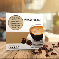 Кофе в капсулах Lavazza, Gourme